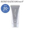 Kazu Reiko UV Blocking Gel N Highest Standard in Japan