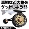 HAMILO Raft Reel, Squid Reel, Nuchi Black Fishing, Caset Fishing,