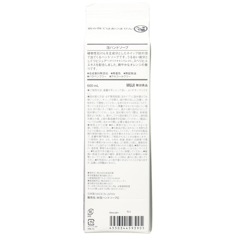MUJI 44593905 Foam Hand Soap, Large Capacity, 20.3 fl oz