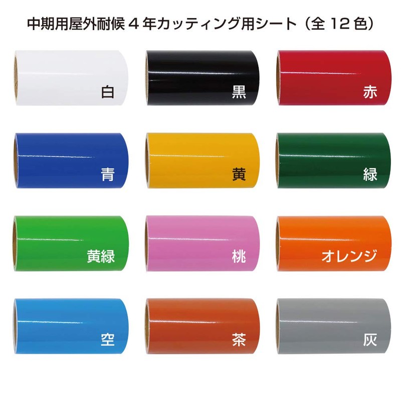 Medium Outdoor Weatherproof 4 Year Cutting Sheet (305mm x 5m