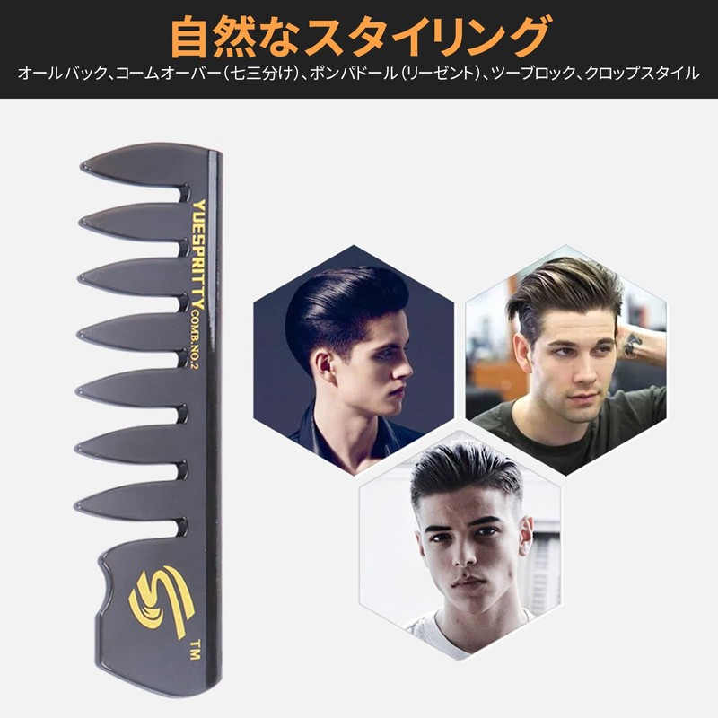 Men's Comb Comb Hair Comb Texture Comb Men Styling Comb
