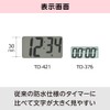Tanita TD421WH Non-Contact Timer, Large Screen, 100 Seconds, Hygienic, Hand
