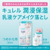 Curel Moisturizing Milky Lotion Care Remover Refill 6.1 fl oz