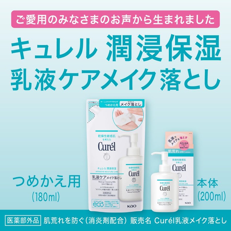 Curel Moisturizing Milky Lotion Care Remover Refill 6.1 fl oz