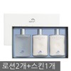 Flower Boy 꽃을든남자 이모션 스페셜 기획 세트(로션2+스킨1) Flower Holding Man Emotion Special Planning Set (2 Lotions + 1 Skin)