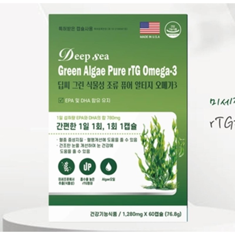 Microalgae Altige vegetable omega 3 blood circulation omega 3 nutritional