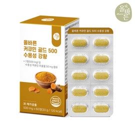 upright Correct Curcumin Gold 500 Water Soluble Turmeric 60 Tablets 1 Box / 올바른 커큐민 골드 500 수용성 강황 60정 1박스