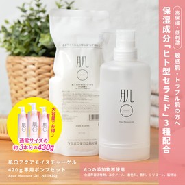 Hadamaru Skin All-in-One Gel (Dedicated Pump Set/14.8 oz (420 g), Normal Size Approx. 3 Bottles (Sensitive Skin/Hypoallergenic/Dry Skin) (Human Ceramide/Rice-Derived Lactic Acid Bacteria/Hyaluronic