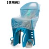 Polisport 8637900011 Bicycle Rain Cover for Children Rear Car Seat,