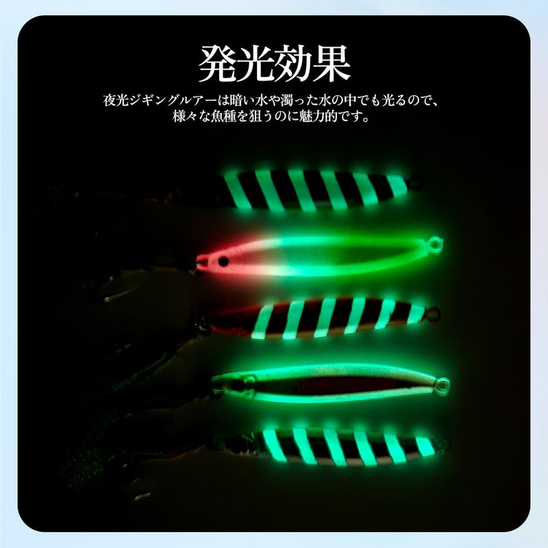 Tolure ジグルアー 80g 3D目 急速に沈む 夜光ジギングルアー 海釣り 青物 ブリ ハタ