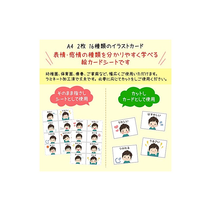 Expression Emotion Picture Cards Sheet Panel Board Childcare Education Toddler