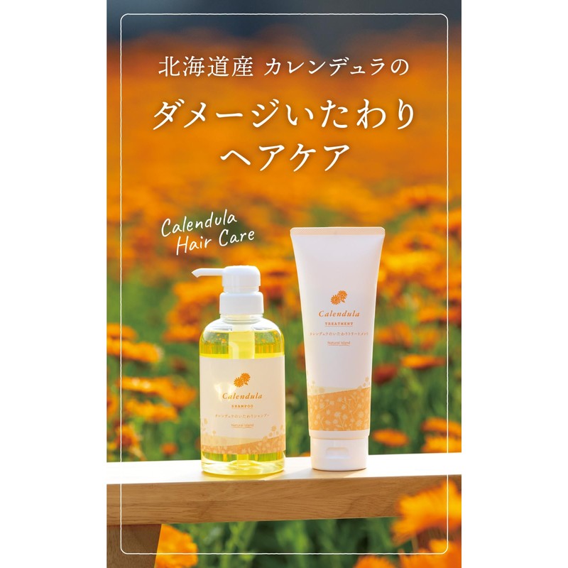 Natural Island Calendula Feel Shampoo 13.5 fl oz (400 ml),
