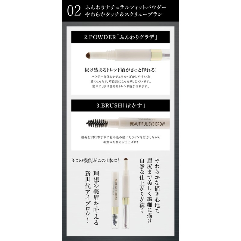 Picomonte Beautiful Eyebrow Ash Brown Powder & Pencil & Brush