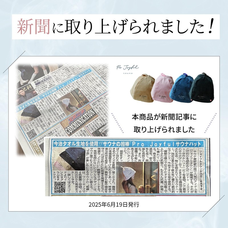 Pro Joyful Sauna Hat, Imabari Towel, Sauna Cap, Men's, Large,