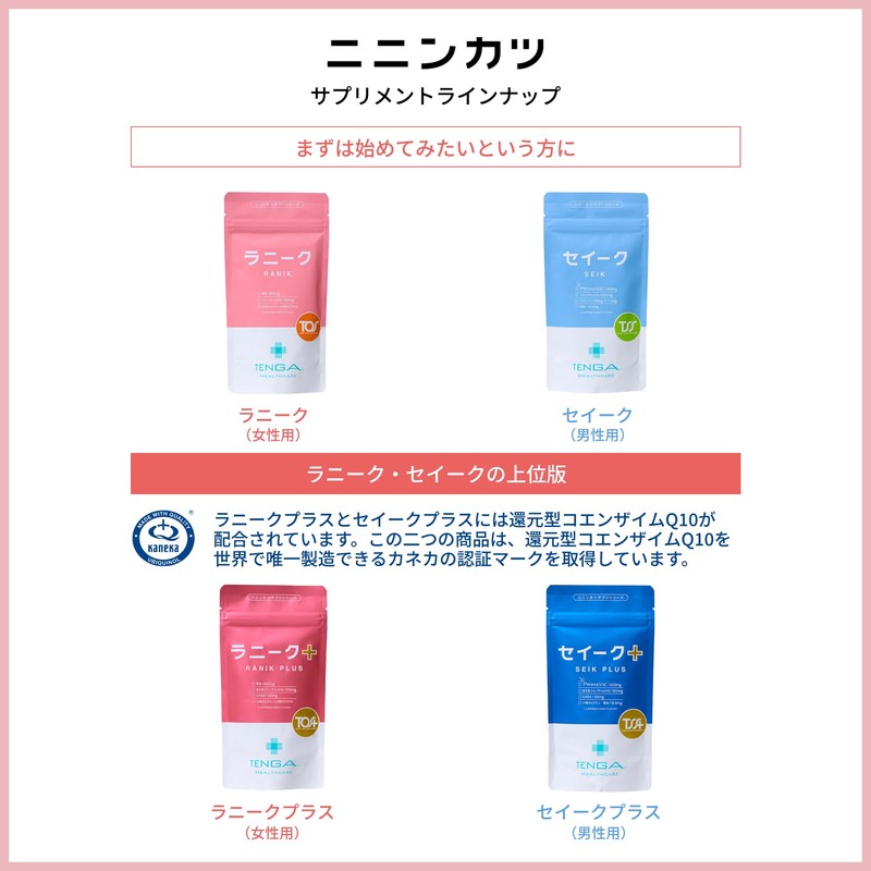 TENGAヘルスケア ラニークサプリメントプラス 150粒×1袋 約30日分 葉酸 800㎍ サプリ 妊娠 妊活 還元型コエンザイムQ10