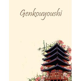 Genkouyoushi: Your Path to Perfect Asian Calligraphy!