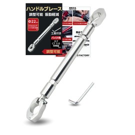 Motorcycle Handle Brace, Balance Cross Bar, Handlebar, Φ0.9 inches (22 mm), Smartphone Holder, Cub, Cross Cub, Hunter Cub, Adjustable, Vibration Reduction (Silver)