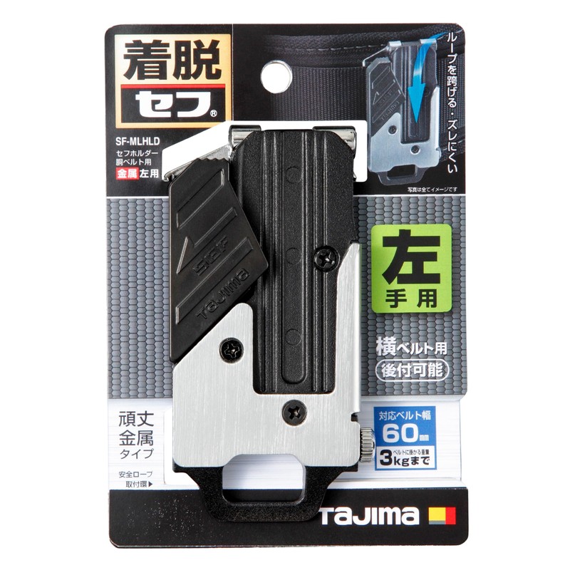 Tajima Safety System Safety Holder for Body Belts, Metal for