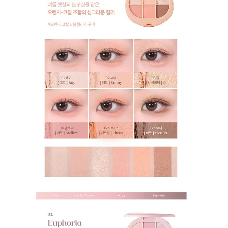 Eglips Soft Eye Palette 7colors 242824 / 이글립스 소프트 아이