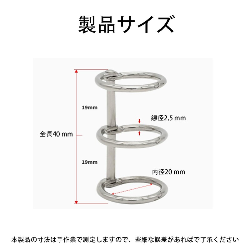 Loose-Leaf Binder Rings, 3 Holes, 0.8 inch (20 mm) Hole