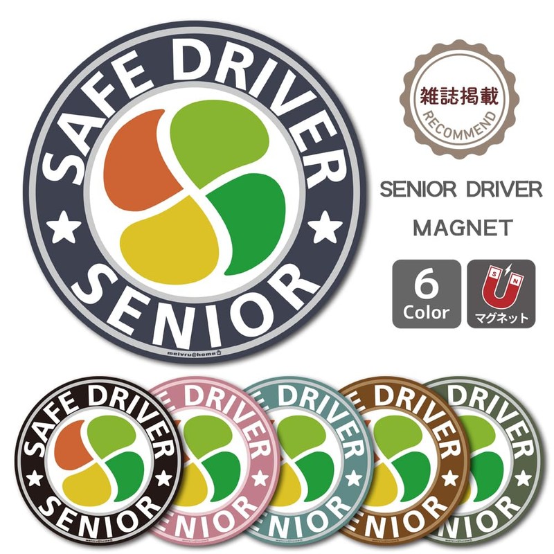[Magnet] Senior Citizen Mark, Magnetic Sticker, Silver Mark, Momiji Mark,
