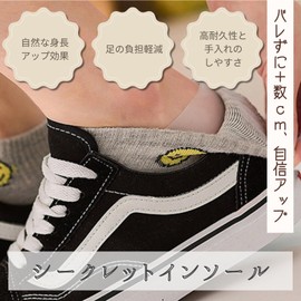 All Trust Secret Insoles Insoles, Height, Thick Insoles, Height, Inheels, Set of 2, 5cm (White, 5cm)