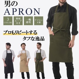 SSYtrd. Men's Apron Cool Care Easy Care Simple Apron Man’s Apron Bib Style Solid Color Men's Apron -