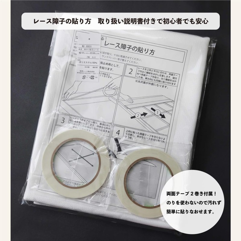 Kaei-Lace 33013 Shoji Paper (Forest, 2 Pieces) Unbreakable Shoji Paper,