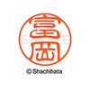 Shachihata Stamp Stamp Black 11 XL - 11 mm Stamp