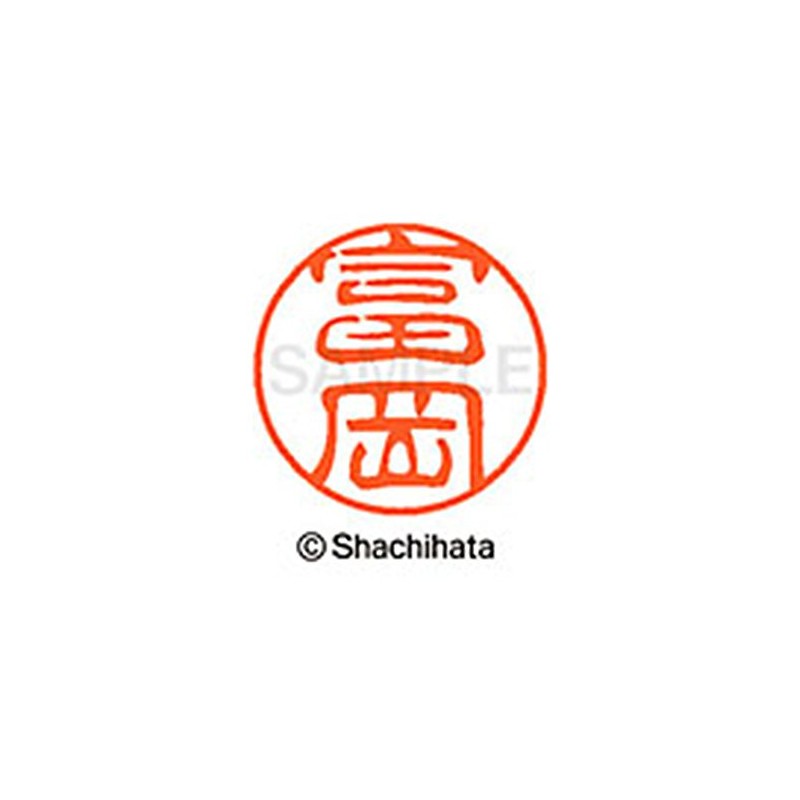 Shachihata Stamp Stamp Black 11 XL - 11 mm Stamp