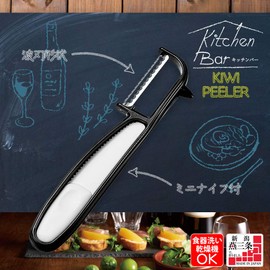 Shimomura KIB-618 Kitchen Bar, Kiwi Peeler, Dishwasher Safe, Made in Niigata, Tsubamesanjo, Black, 6.7 x 1.6 x 0.6 inches (170 x 40 x 14 mm)