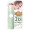 Makeup Cover Moisturizing Mist, Herb-in, 2.3 oz (65 g) (For