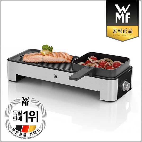 WMF Kitchen Mini Mini Grill Plus / 더블유엠에프 키친미니스 미니그릴