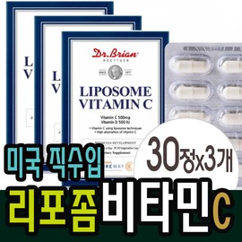 3 boxes of liposome high-content vitamin C and vitamin D imported directly from the United States / 리포좀 고함량 비타민C 비타민D 미국직수입 3박스