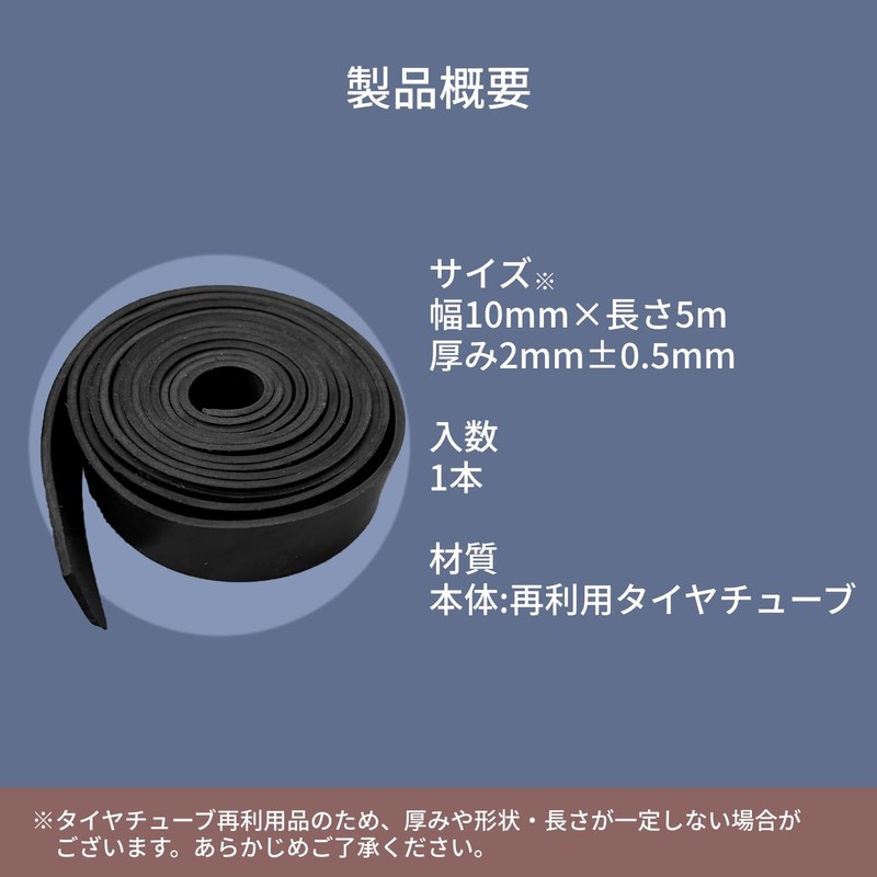 ユタカメイク ゴム チューブロープ 10mm×5m TT-1005