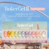 Kiss New York Tinker Gel 3 Magnet Gel 3rd 12-piece set / 키스뉴욕 팅커젤3 자석젤 세번째 12종세트