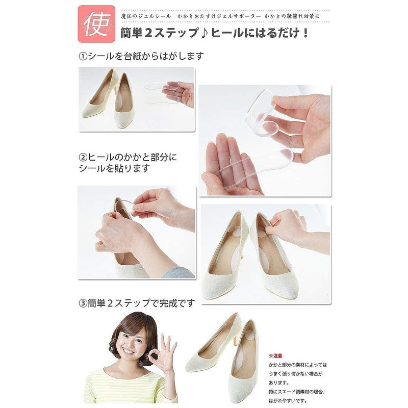 Shoe Blister Prevention Pads, Shoe Pads, Heel and Shoe Blister
