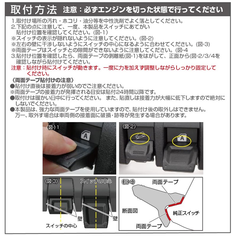 Seikosangyo EXEA Switch Extension BK EE-235 JB64 JB74 for Jimny/Jimny