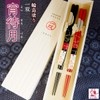 Wajima Kaki Couple Chopsticks, 1 Pair, Paulownia Box