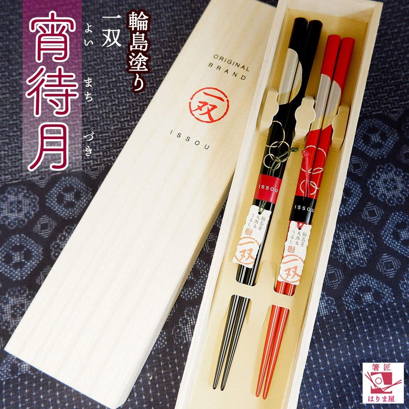 Wajima Kaki Couple Chopsticks, 1 Pair, Paulownia Box