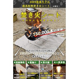 Fire Pit Mat, Spatter Sheet, Bonfire Stand Mat, Heat Resistant, Fire Resistant, Fire Prevention, 2,372 °F (1,300 °C), 23.6 x 31.5 Inches (60 x 80 cm), Fiberglass, 315.0 Microinches (8 Micrometers)