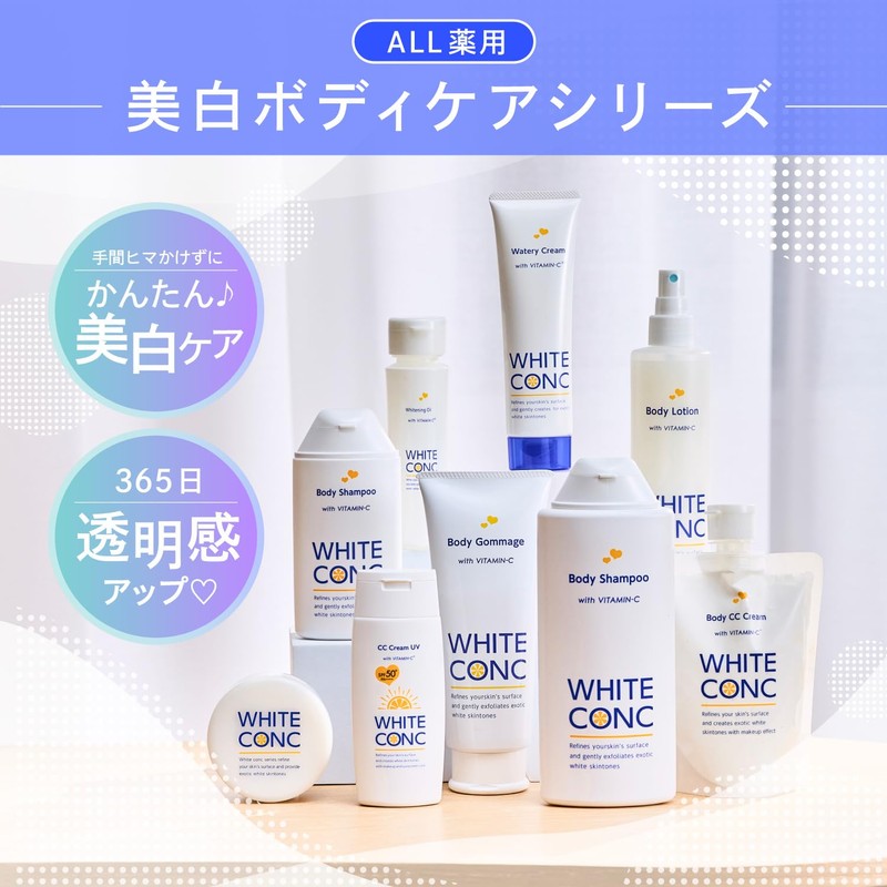 WHITE CONC ホワイトコンク ボディローションCII 245mL〈ボディミスト 全身用 美白 グレープフルーツの香り 保湿 正規品