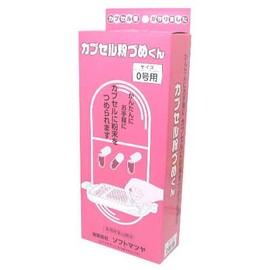 Matsuya Capsule Powder Zumekun No. 0