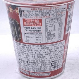 Acecook Fukufuku Saisai Sichuan Style Spicy Mapo Vermicelli 41g四川風味麻辣麻婆粉絲