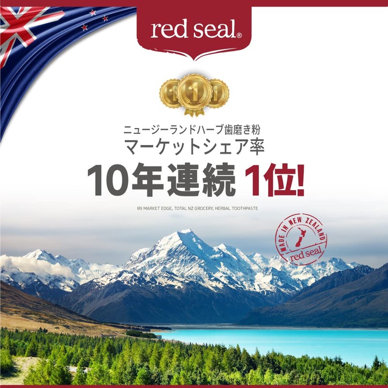 red seal Propolis Formulated Toothpaste, 5.6 oz (160 g) x
