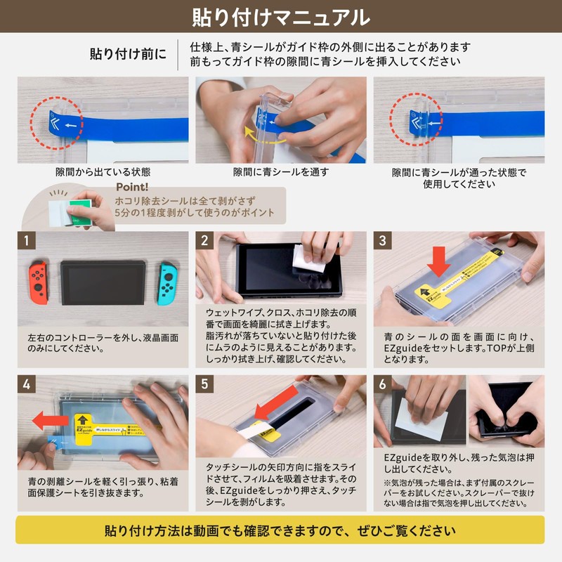 ベルモンド 【2枚セット】 Switch 用 保護フィルム 有機ELモデル ガラスフィルム スイッチ スウィッチ 画面保護フィルム