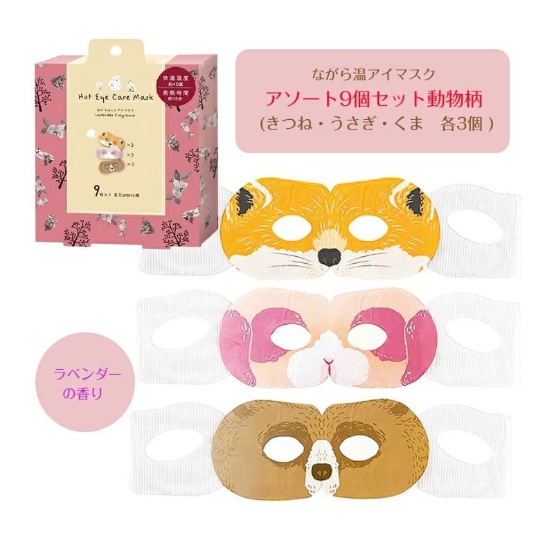 AN Nagaya Warm Eye Mask, 9 Pieces x 3 Box