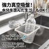 Triangular Corner Strong Suction Cup Draining Net Holder Floating Garbage