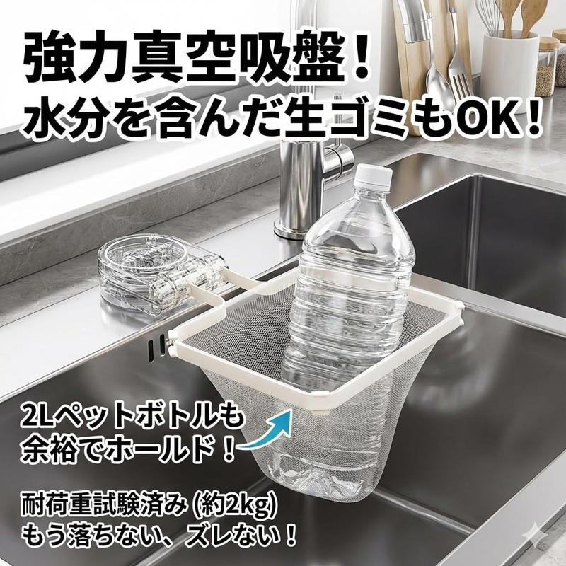 Triangular Corner Strong Suction Cup Draining Net Holder Floating Garbage