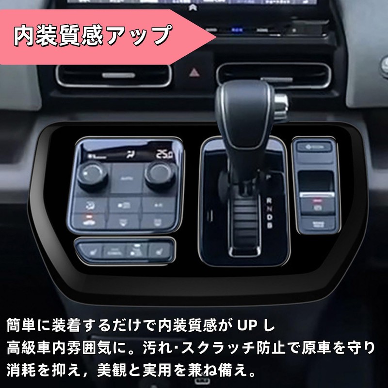 TASASOOS NEW FREED ACCESSORIES Center Console Shift Panel Cover GT
